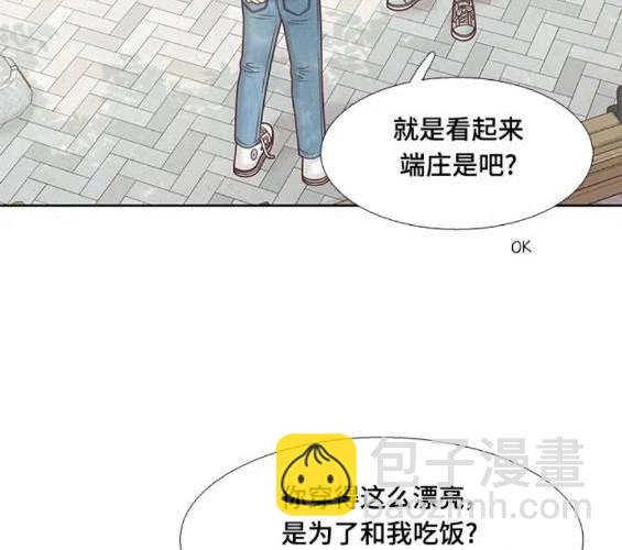 🍱少女的世界 第2季第152话 第29页