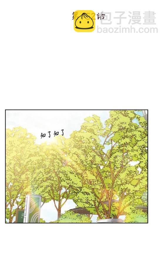 🍱少女的世界 第2季第152话 第3页