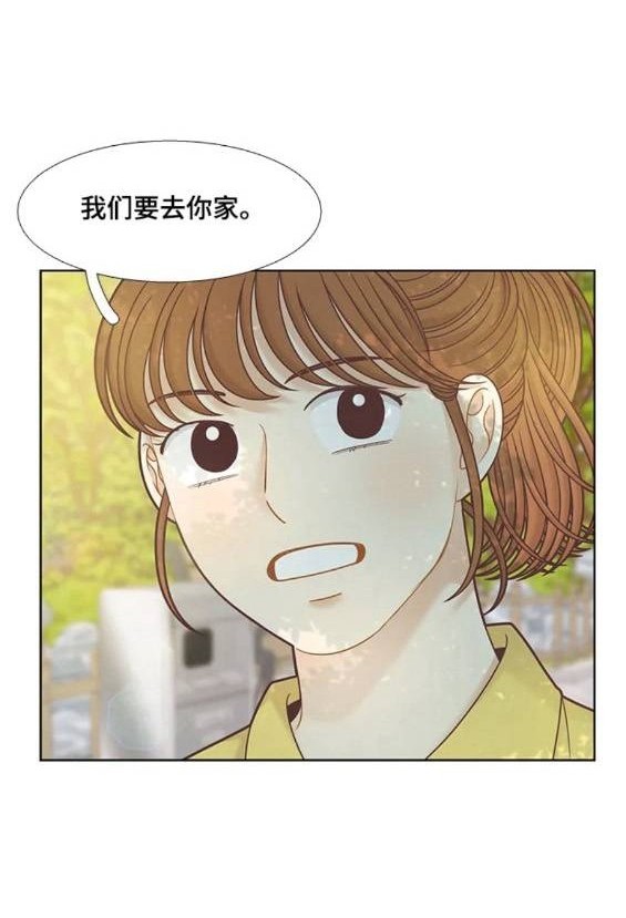 🍱少女的世界 第2季第152话 第31页