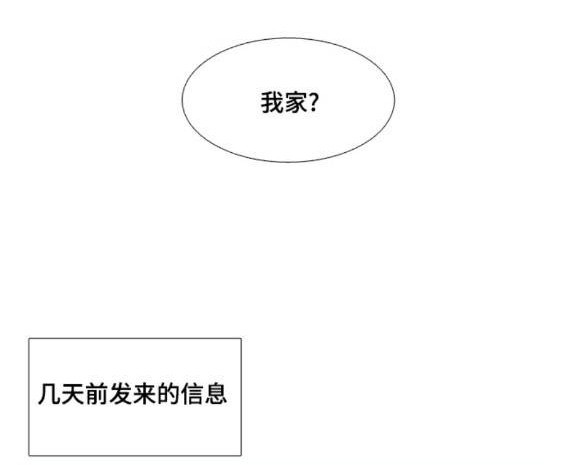 🍱少女的世界 第2季第152话 第33页