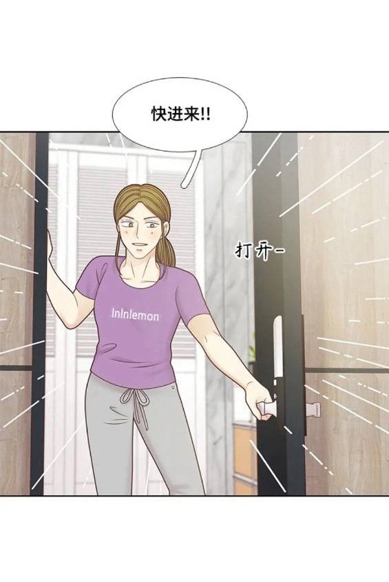 🍱少女的世界 第2季第152话 第42页