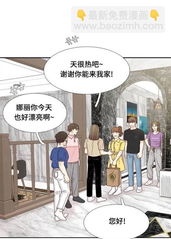 🍱少女的世界 第2季第152话 第44页