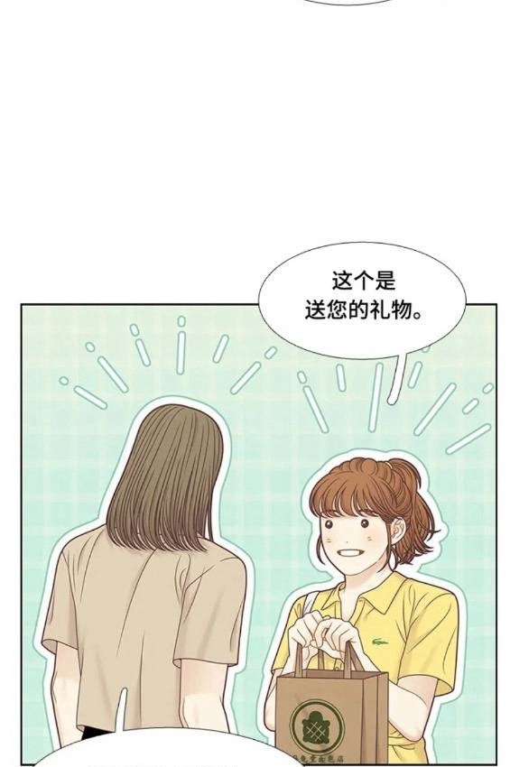 🍱少女的世界 第2季第152话 第45页