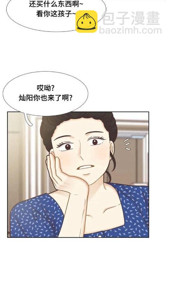 🍱少女的世界 第2季第152话 第46页