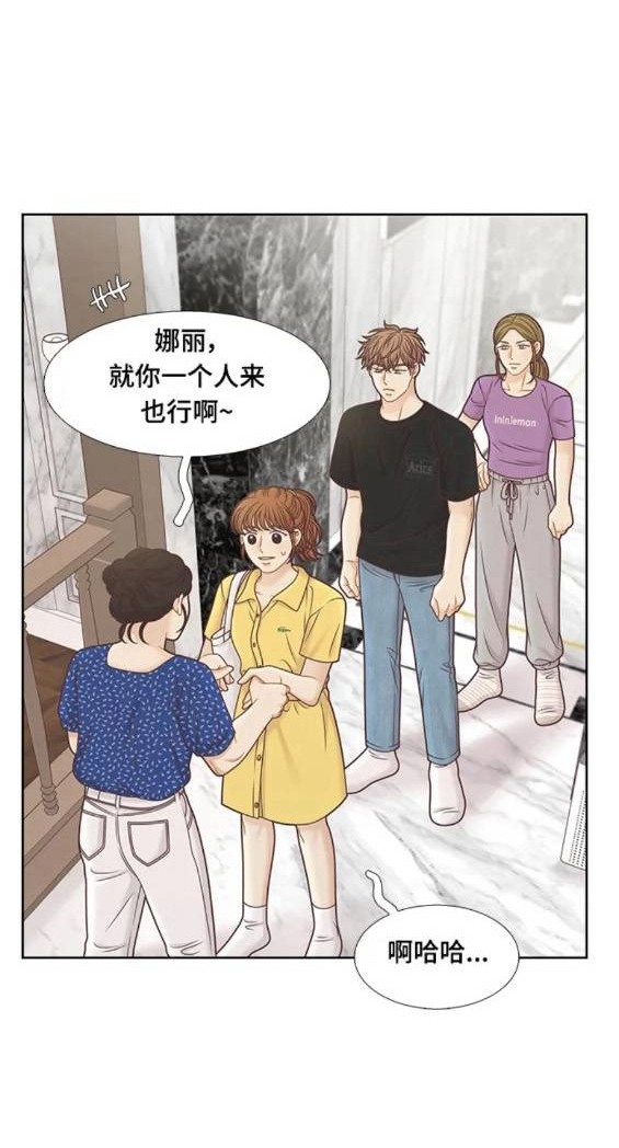 🍱少女的世界 第2季第152话 第47页