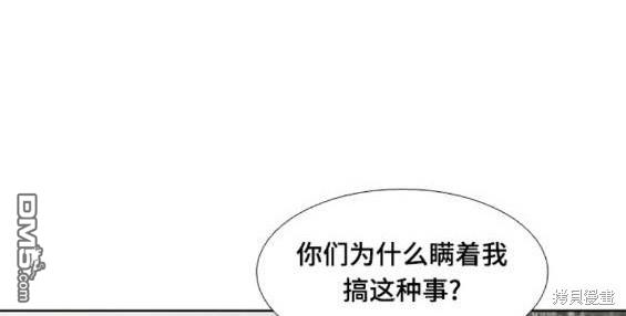 🍱少女的世界 第2季第152话 第48页