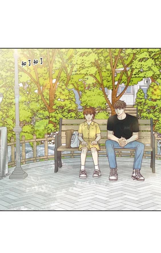 🍱少女的世界 第2季第152话 第5页