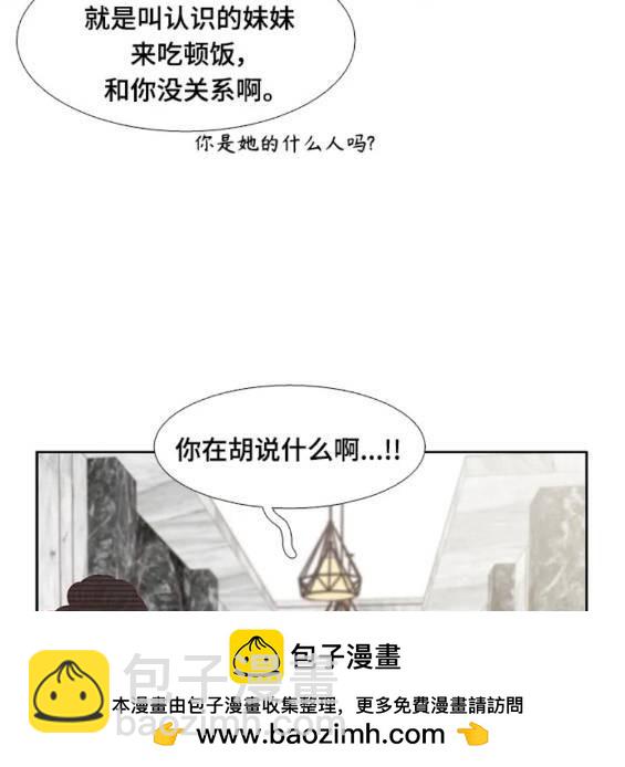 🍱少女的世界 第2季第152话 第50页