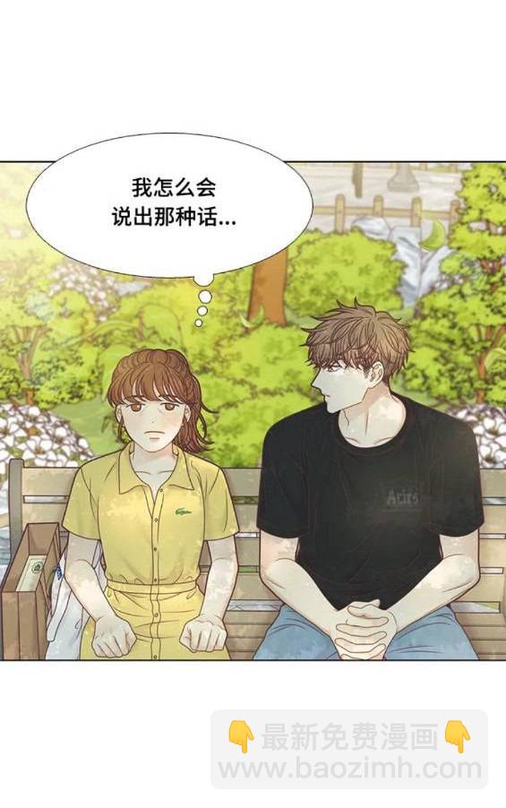🍱少女的世界 第2季第152话 第6页