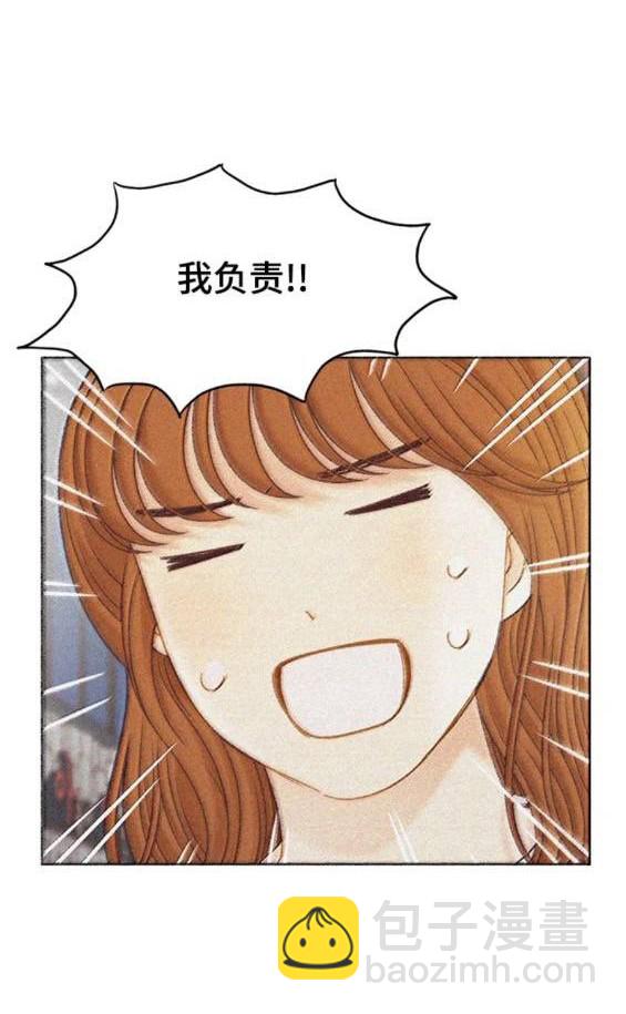 🍱少女的世界 第2季第152话 第7页