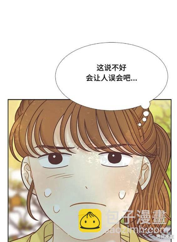 🍱少女的世界 第2季第152话 第8页