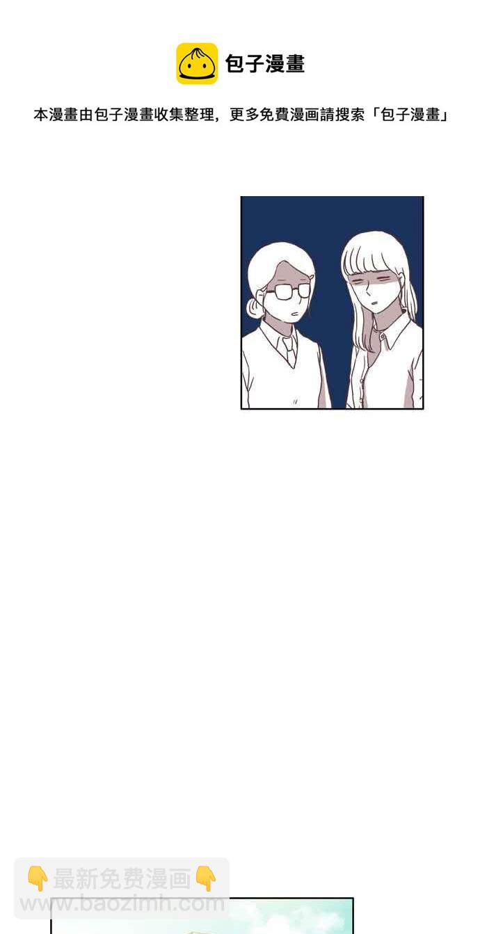 🍱少女的世界 [第38话] 雨停后 第17页