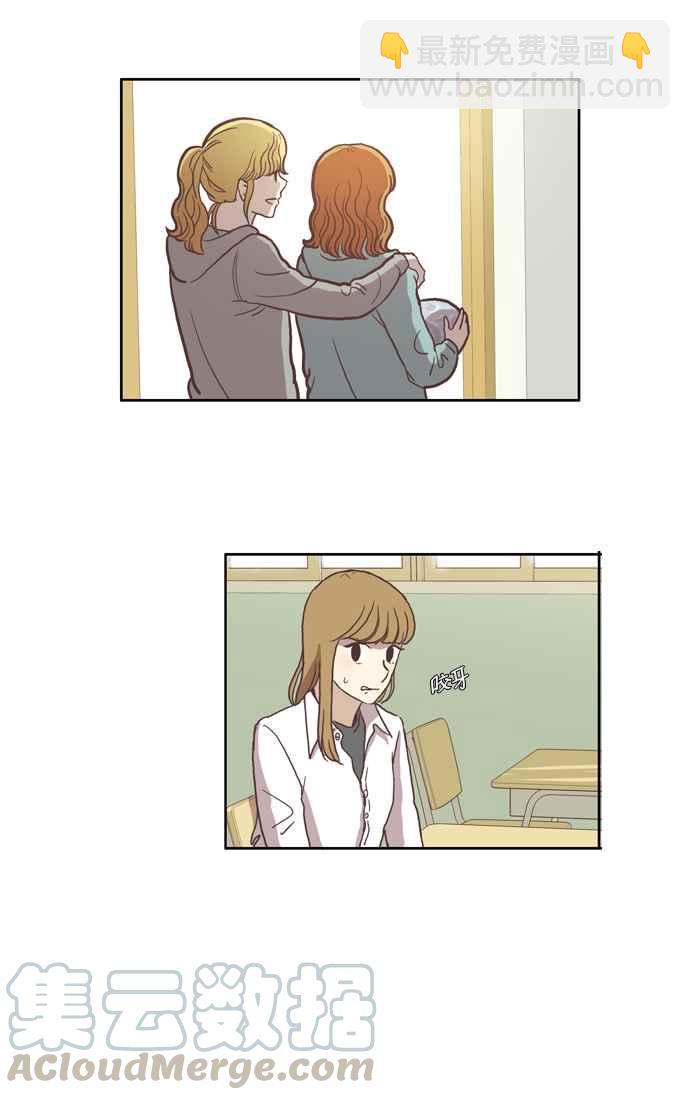 🍱少女的世界 [第38话] 雨停后 第19页