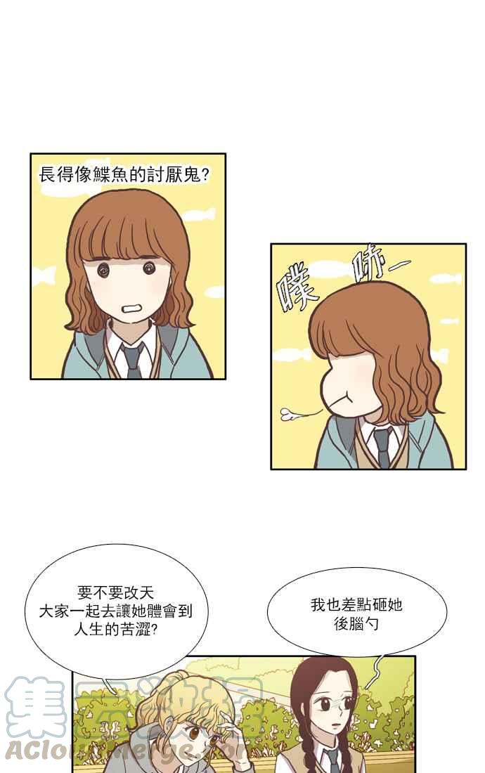 🍱少女的世界 [第38话] 雨停后 第22页