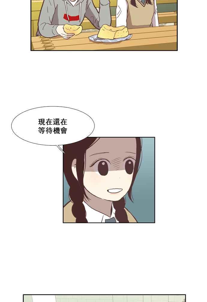 🍱少女的世界 [第38话] 雨停后 第23页