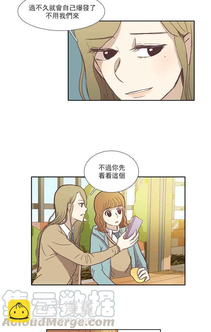 🍱少女的世界 [第38话] 雨停后 第25页
