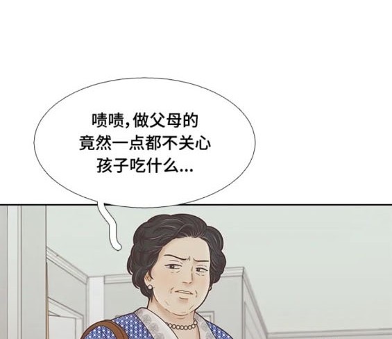 🍱少女的世界 第2季第154话 第12页