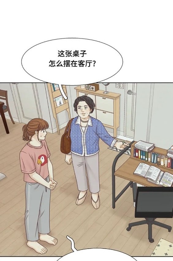 🍱少女的世界 第2季第154话 第14页