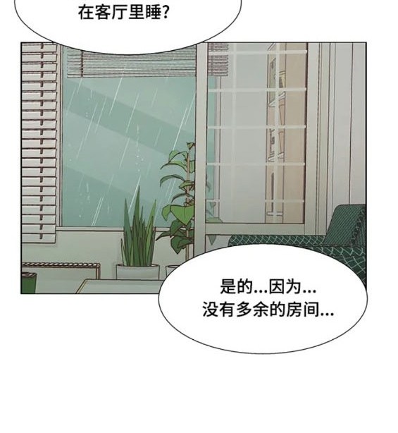 🍱少女的世界 第2季第154话 第16页