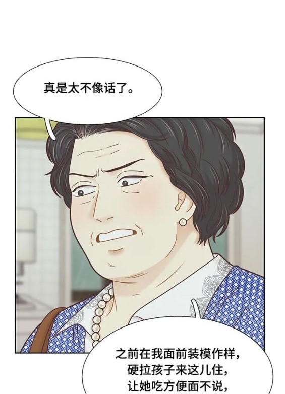 🍱少女的世界 第2季第154话 第17页