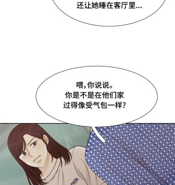 🍱少女的世界 第2季第154话 第18页