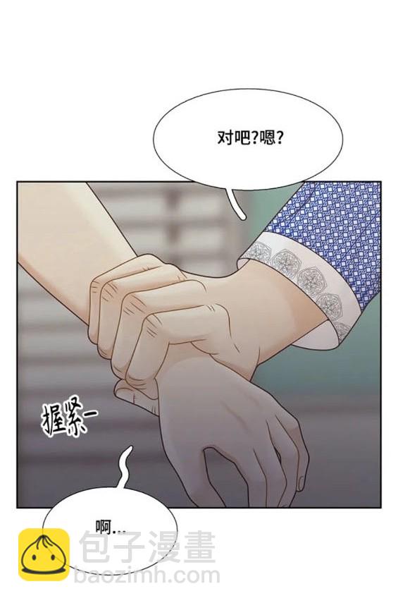 🍱少女的世界 第2季第154话 第20页