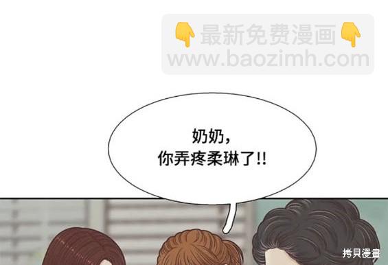 🍱少女的世界 第2季第154话 第21页