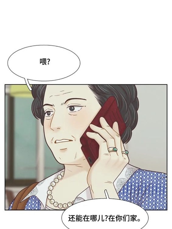 🍱少女的世界 第2季第154话 第25页