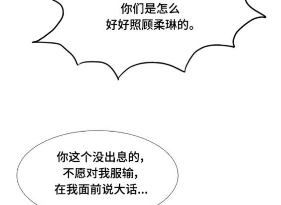🍱少女的世界 第2季第154话 第27页