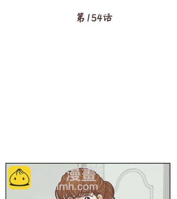 🍱少女的世界 第2季第154话 第3页