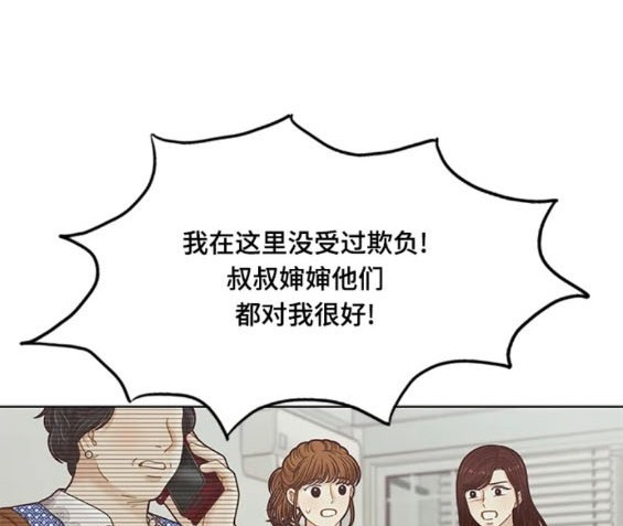 🍱少女的世界 第2季第154话 第33页