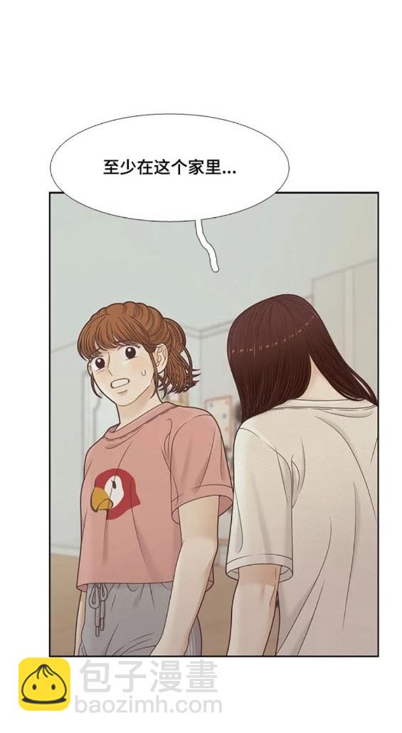 🍱少女的世界 第2季第154话 第36页