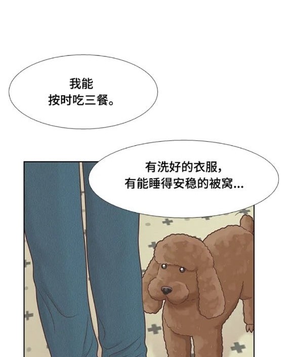 🍱少女的世界 第2季第154话 第37页