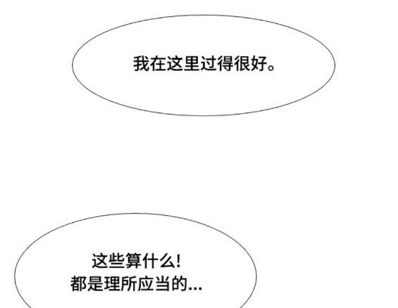 🍱少女的世界 第2季第154话 第39页