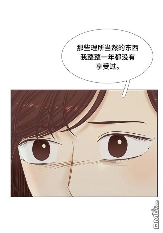 🍱少女的世界 第2季第154话 第41页
