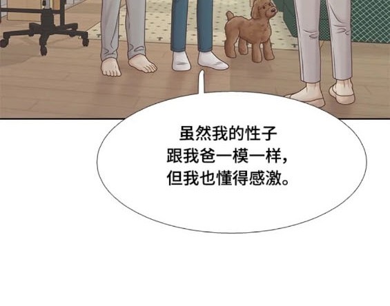 🍱少女的世界 第2季第154话 第43页