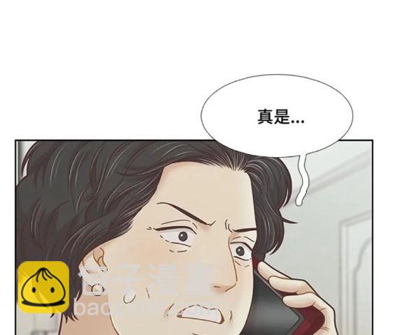 🍱少女的世界 第2季第154话 第44页