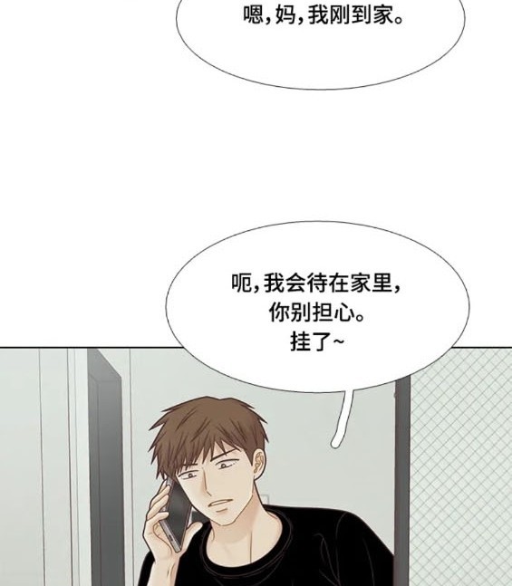🍱少女的世界 第2季第154话 第47页