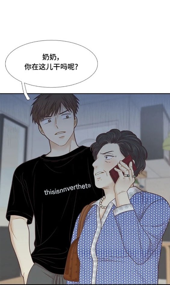 🍱少女的世界 第2季第154话 第49页
