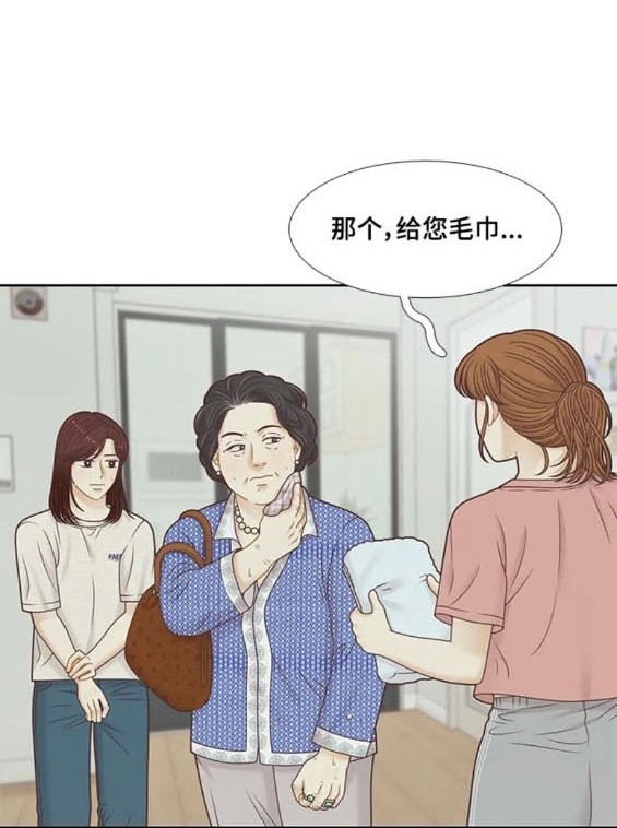 🍱少女的世界 第2季第154话 第5页