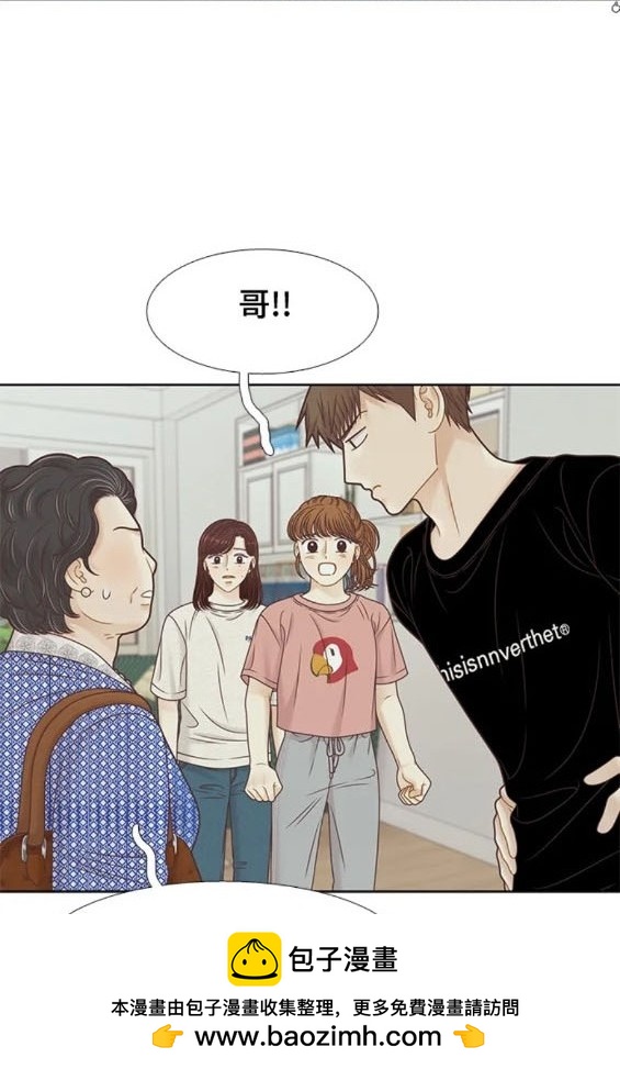 🍱少女的世界 第2季第154话 第50页