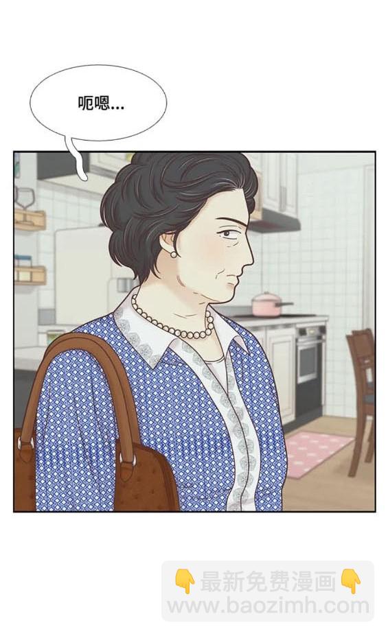 🍱少女的世界 第2季第154话 第9页