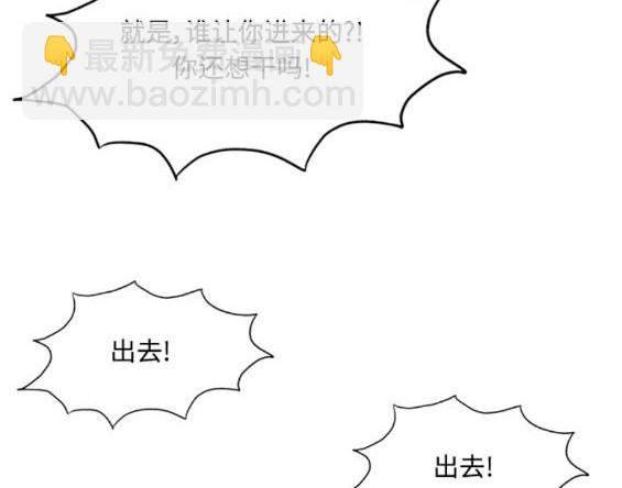 🍱少女的世界 第2季第156话 第13页