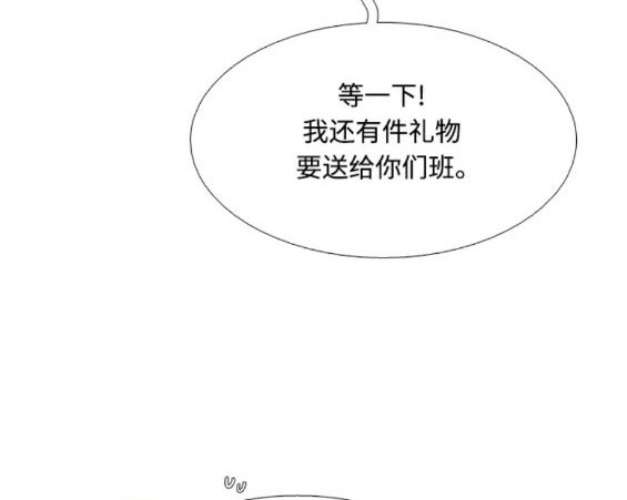 🍱少女的世界 第2季第156话 第15页
