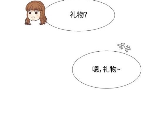 🍱少女的世界 第2季第156话 第16页