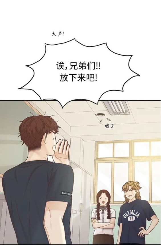 🍱少女的世界 第2季第156话 第17页