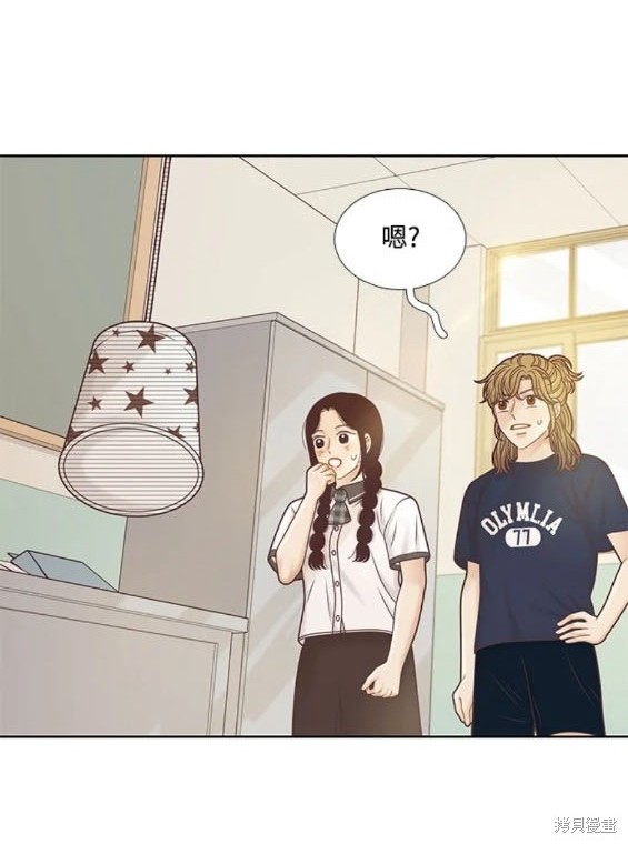 🍱少女的世界 第2季第156话 第21页