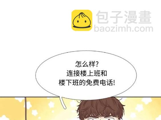🍱少女的世界 第2季第156话 第22页