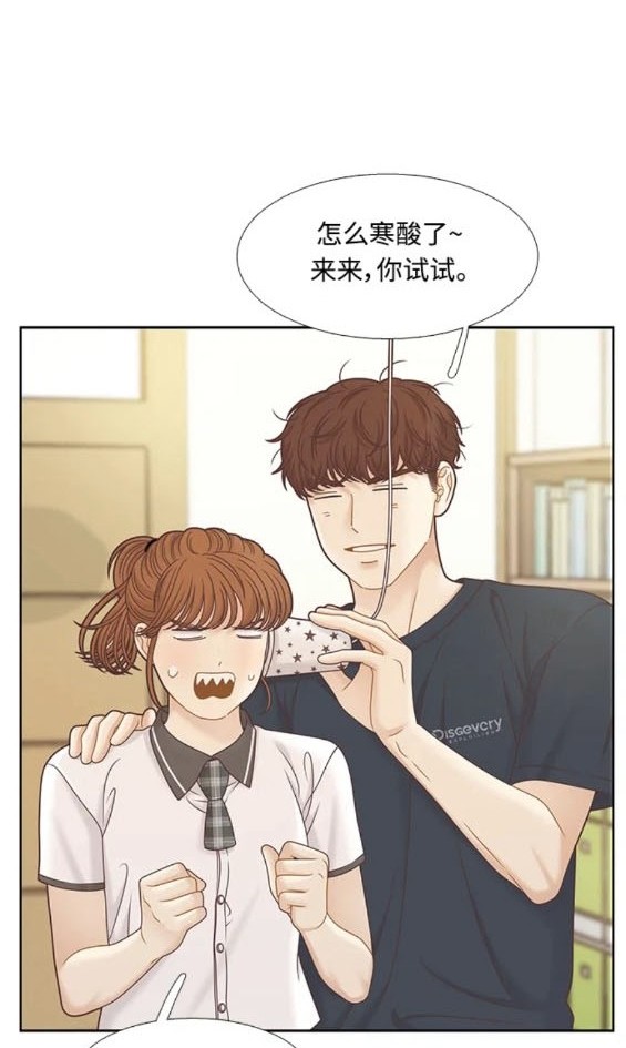 🍱少女的世界 第2季第156话 第25页