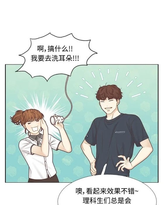 🍱少女的世界 第2季第156话 第28页